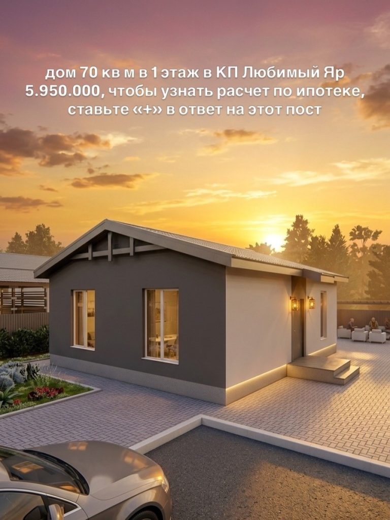 Коттеджный посёлок Любимый Яр от ARTVILL