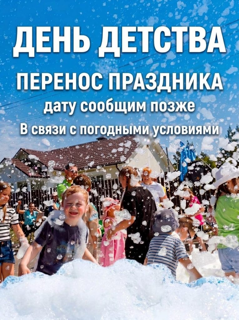 Пенная вечеринка в коттеджном посёлке ARTVILL на фоне зелёного газона