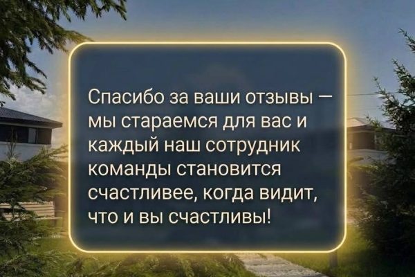 Уютный дом в коттеджном посёлке ARTVILL на фоне зелени