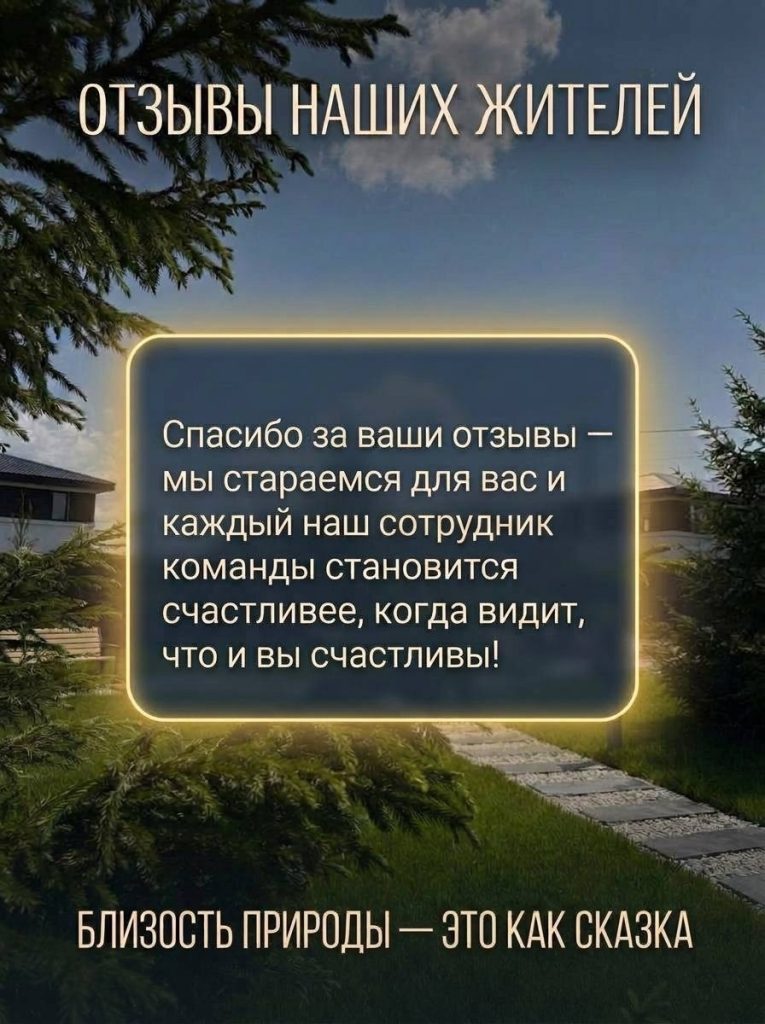 Уютный дом в коттеджном посёлке ARTVILL на фоне зелени