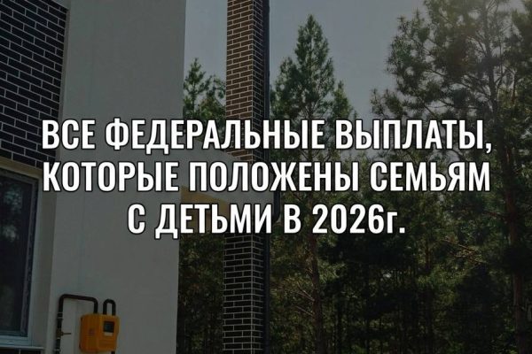 Семья с детьми в загородном доме, уютная атмосфера