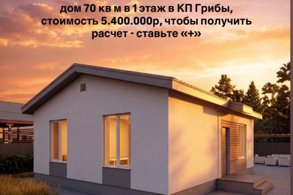 Коттеджный посёлок Грибы ARTVILL — доступные проекты домов