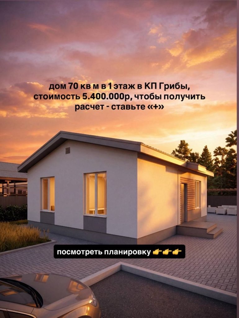 Коттеджный посёлок Грибы ARTVILL — доступные проекты домов