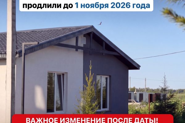 Как получить и оформить ипотеку под 6% прямо сейчас